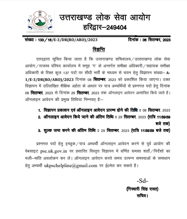 UKPSC RO ARO Job Notification 