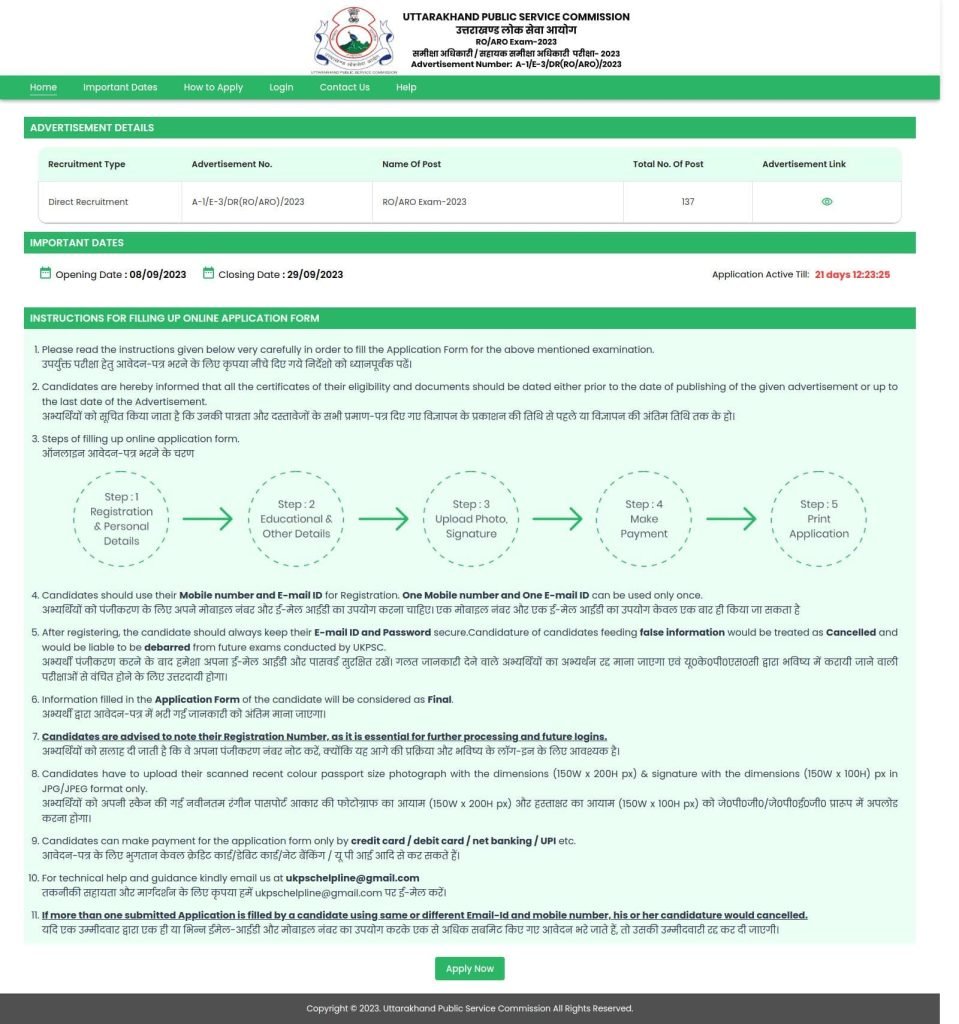 UKPSC RO ARO Post application link