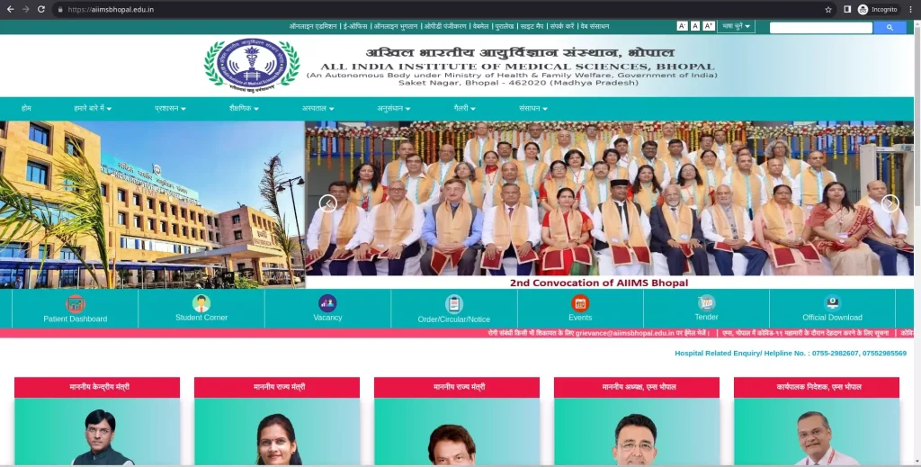 AIIMS Bhopal official website
