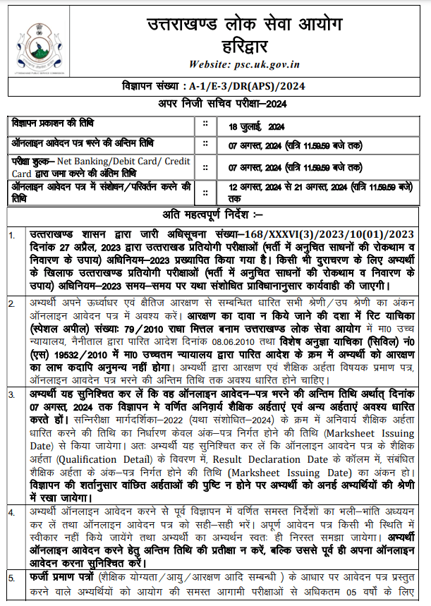 UKPSC APS Exam 2024 detailed notification