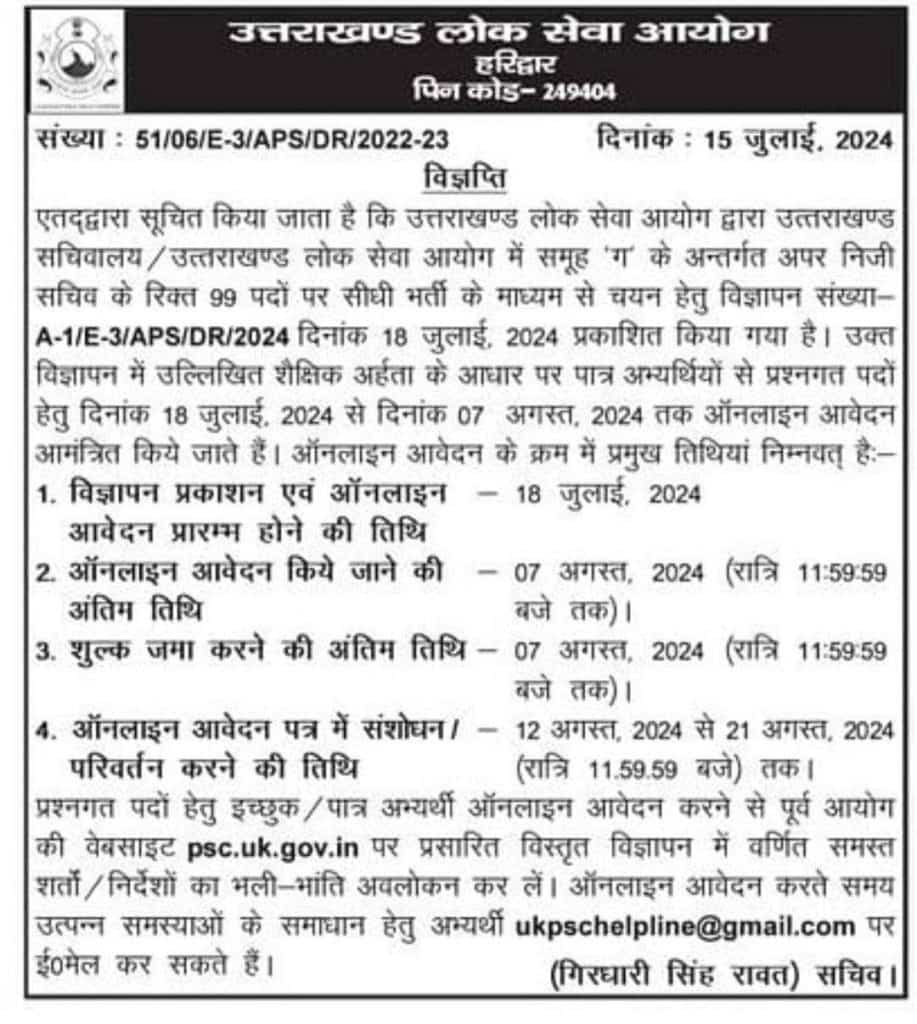 UKPSC APS Vacancy 2024 Notification