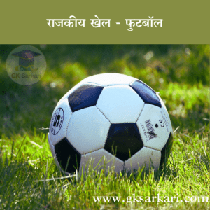 State Game of Uttarakhand is Football