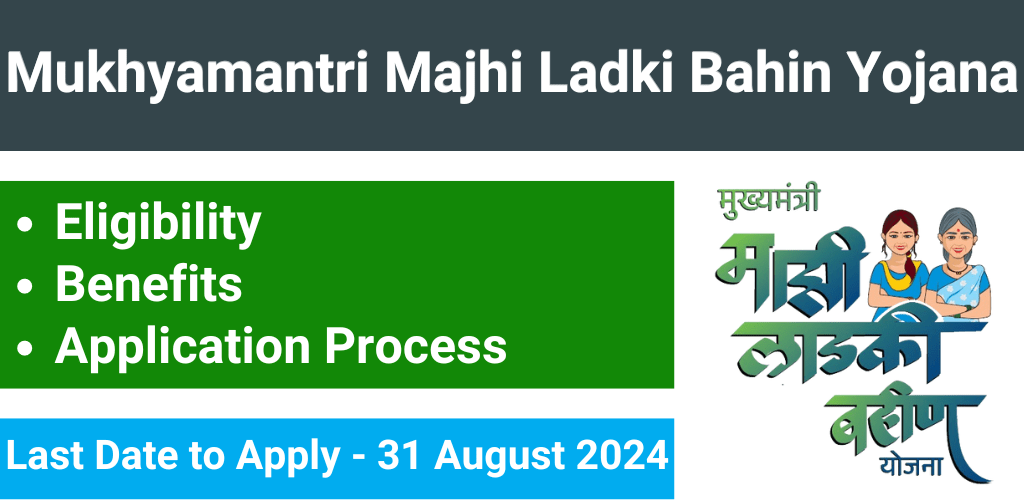 Mukhyamantri Majhi Ladki Bahin Yojana