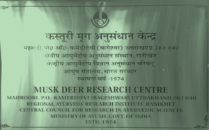 Musk Deer Research Centre Mahroori (Bageshwar)