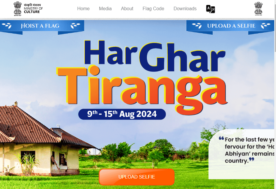 How to participate in har ghar tiranga campaign
