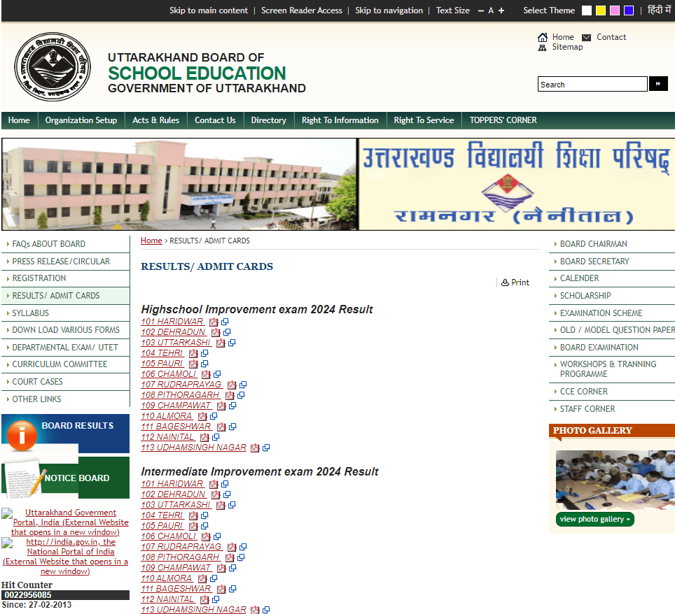 UK Board Compartment Result 2024