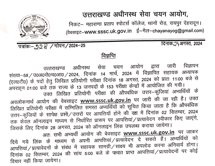 uttarakhand LT answer key released notification
