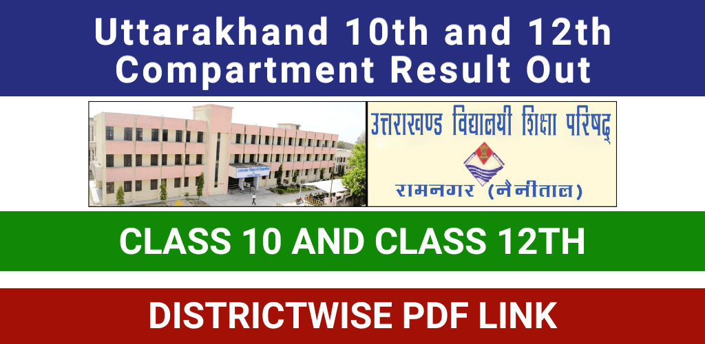 UK board compartment result 2024